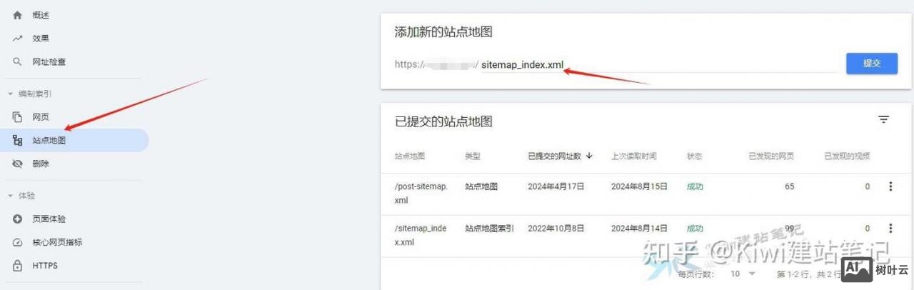 如何让网站快速收录你