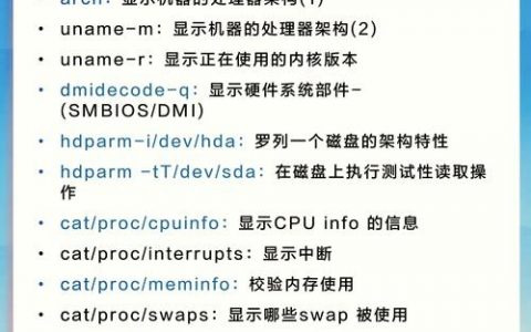 Linux停机命令有哪些?区别是什么?