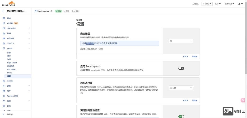 wdcp如何设置防盗链