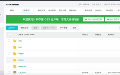 wdcp如何设置防盗链？
