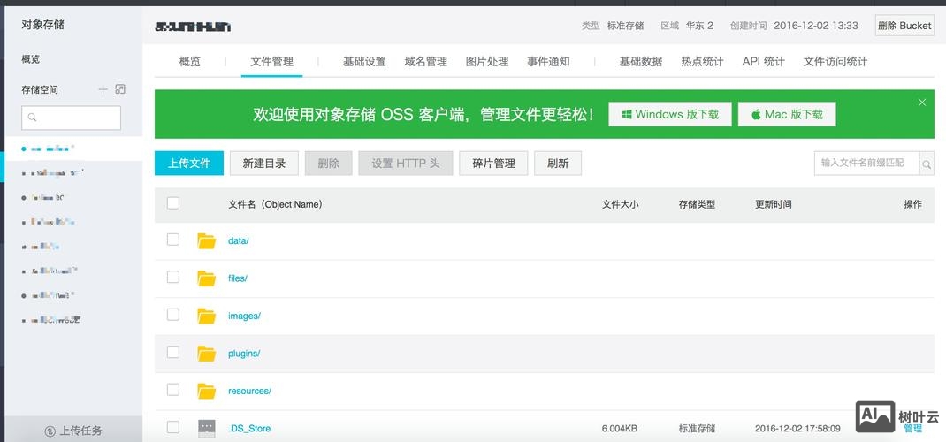 wdcp如何设置防盗链