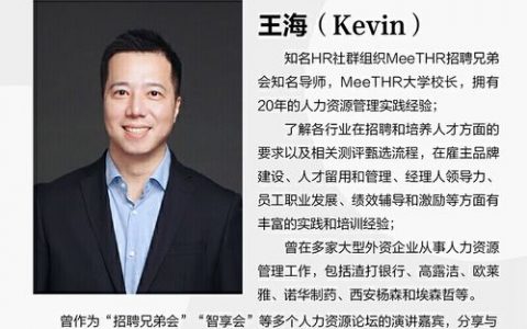 HRBP招聘流程有哪些关键优化点？