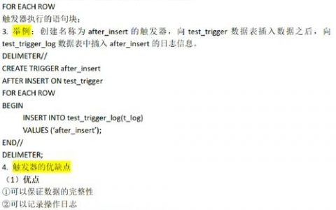 SQL基础命令有哪些？