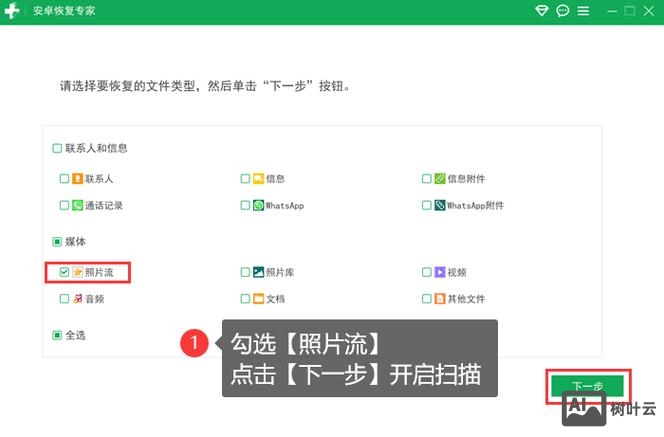 百度快照如何撤掉