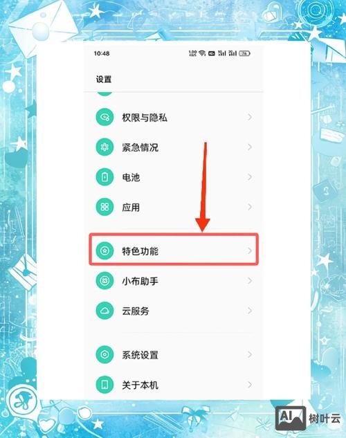 百度快照如何撤掉