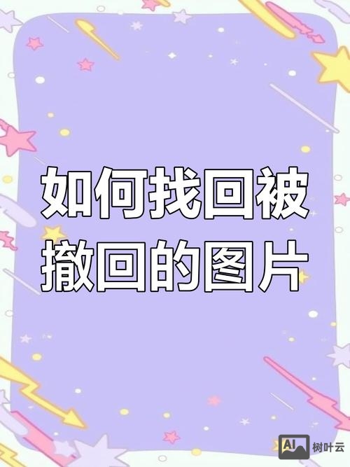 百度快照如何撤掉