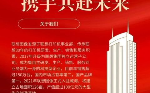 联想西安招聘有何新机会？