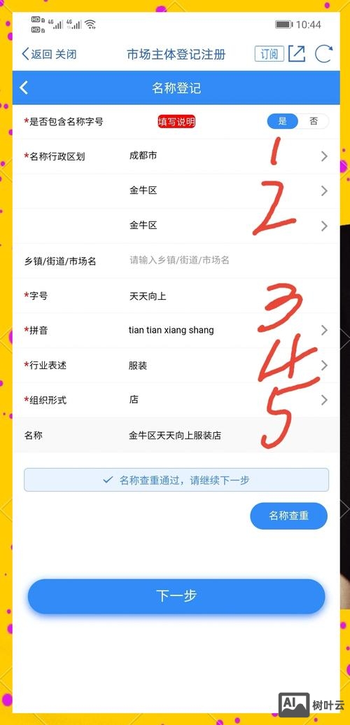 个人注册域名后如何更改