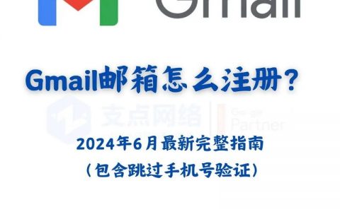 公司名邮箱怎么申请？