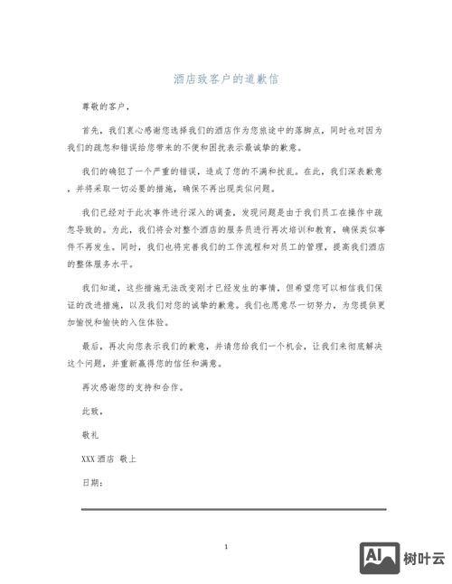 如何写信给客户