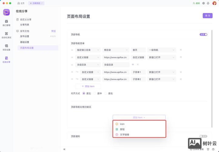 页面关键词如何布局
