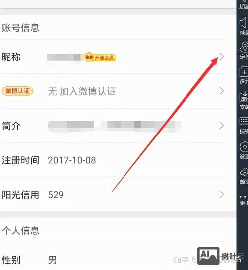 小鹅通如何修改昵称