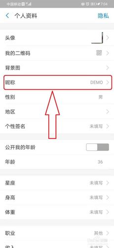 小鹅通如何修改昵称