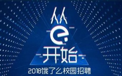 elem校园招聘具体岗位与流程是怎样的？