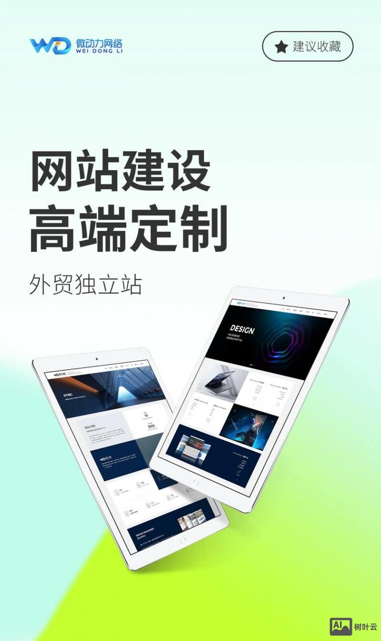 如何选择靠谱网站建设