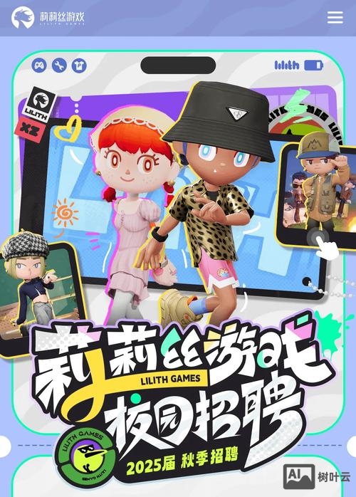招聘时游戏