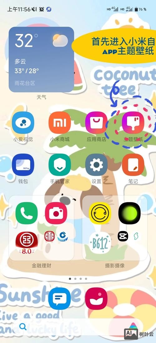 如何利用手机做设计