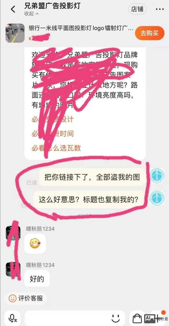 如何保证图片不被盗用