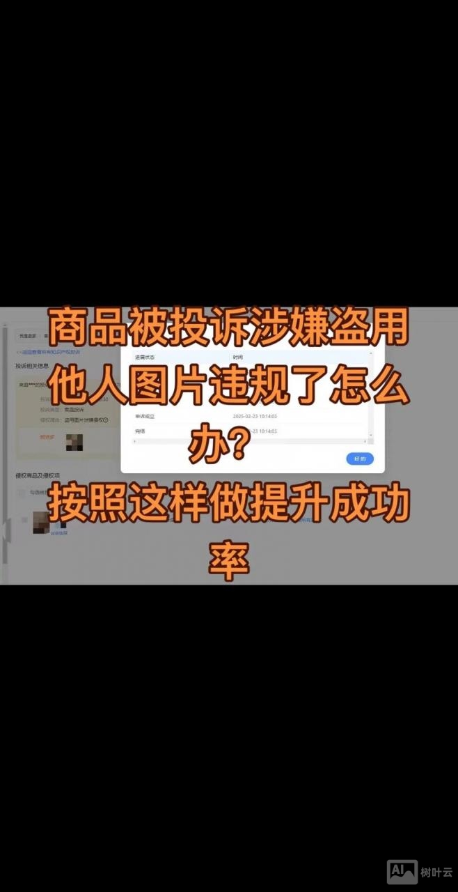 如何保证图片不被盗用