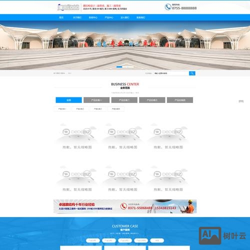 织梦网如何替换网站