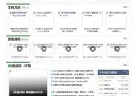 织梦网如何替换网站