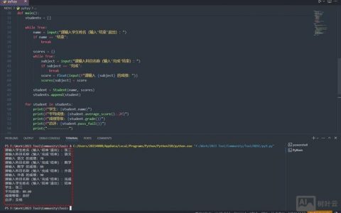 如何重启Python命令？