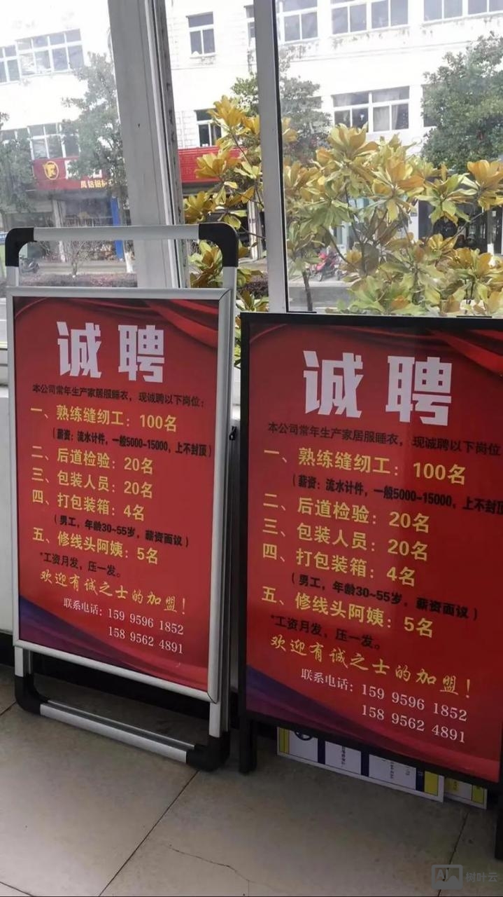 国内晶圆厂招聘