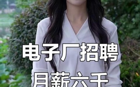 南京EMC招聘，薪资待遇如何？