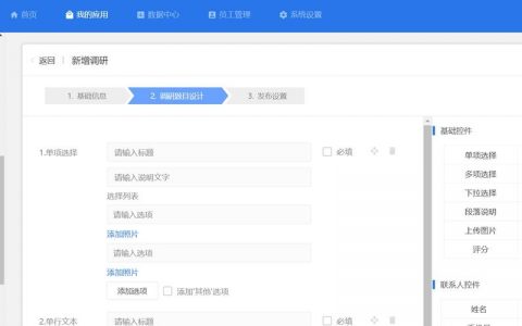后台网站编辑如何更高效优化？