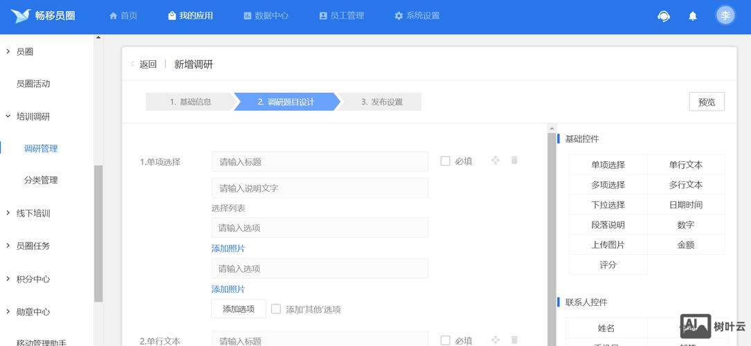 后台网站如何编辑更好