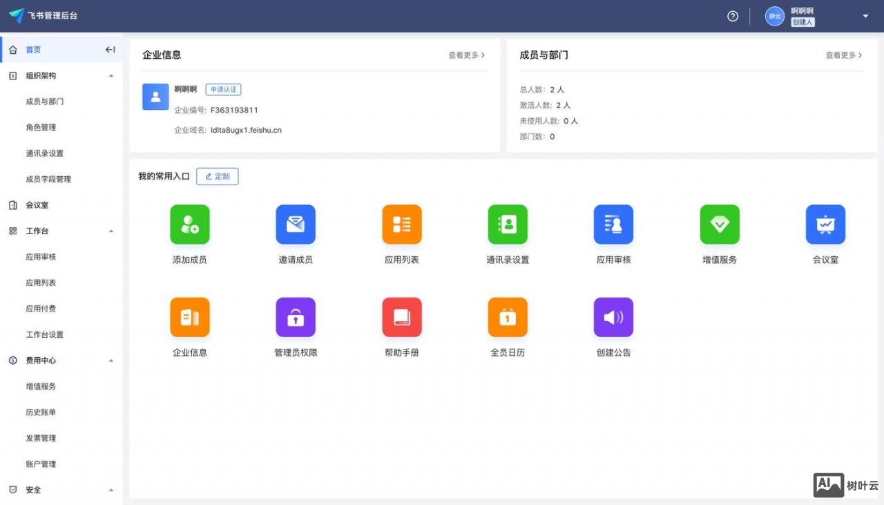 如何制作动态网页后台