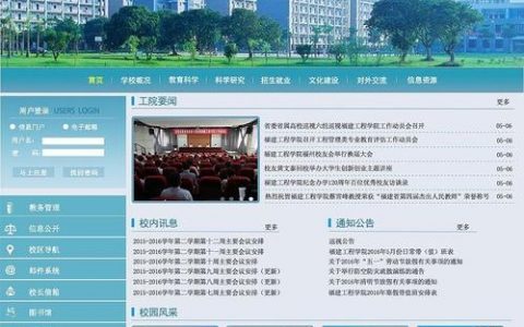 如何免费为学校建网站?有哪些方法?