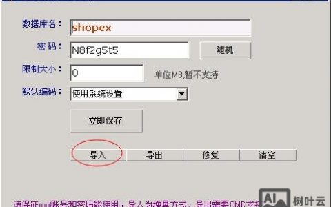 西部数码助手如何进mysql？