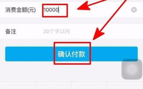 支付宝收款申请步骤是怎样的？