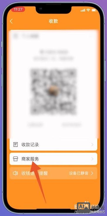如何申请支付宝收款