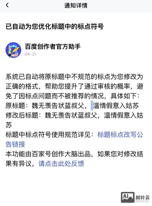 如何举报百度错误