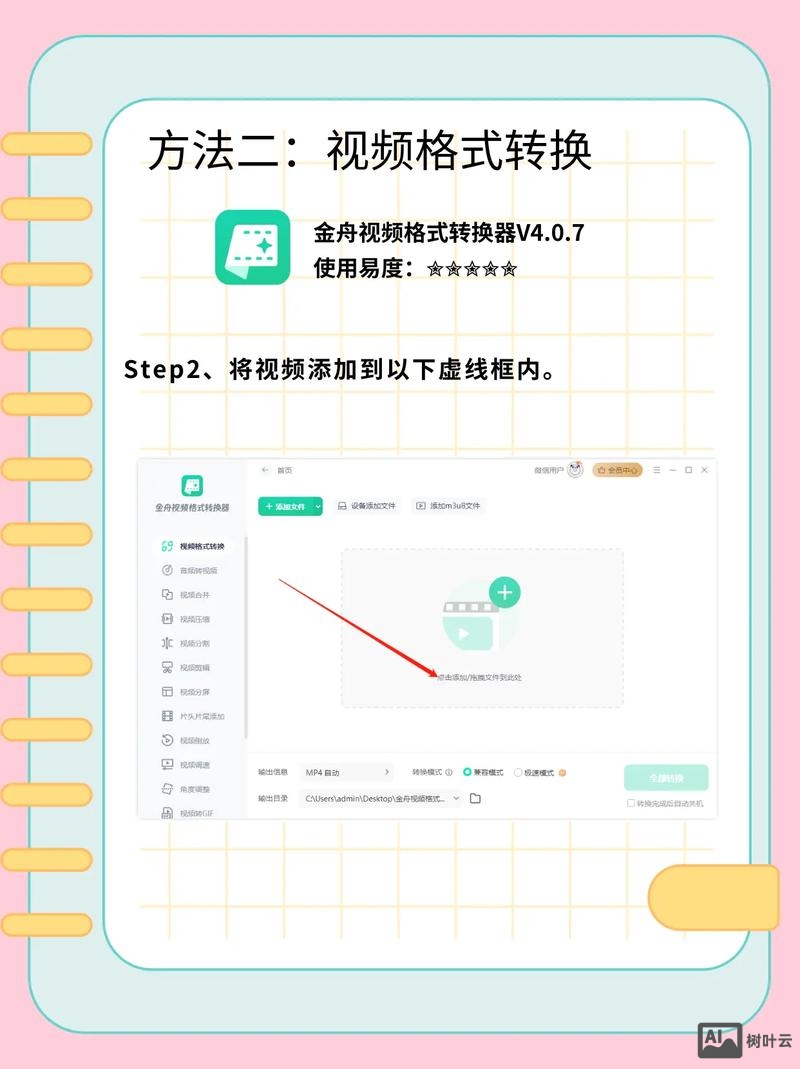 如何在flash中插入视频