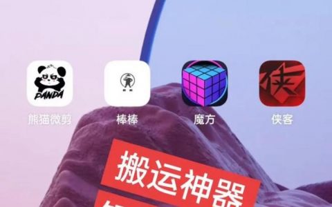 抖音快手搬运内容如何有效去除？