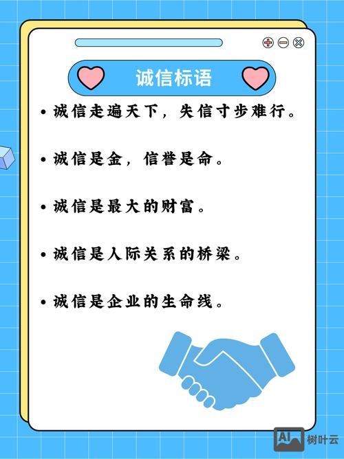 如何提高公司诚信度