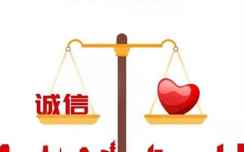 如何有效提升公司诚信度？关键在哪？