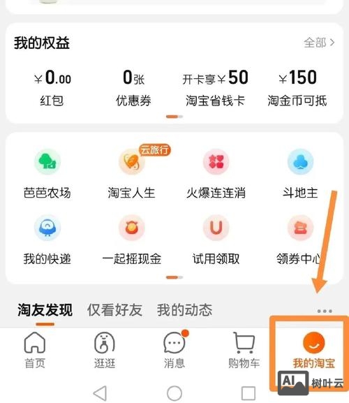 如何在小区开个电商