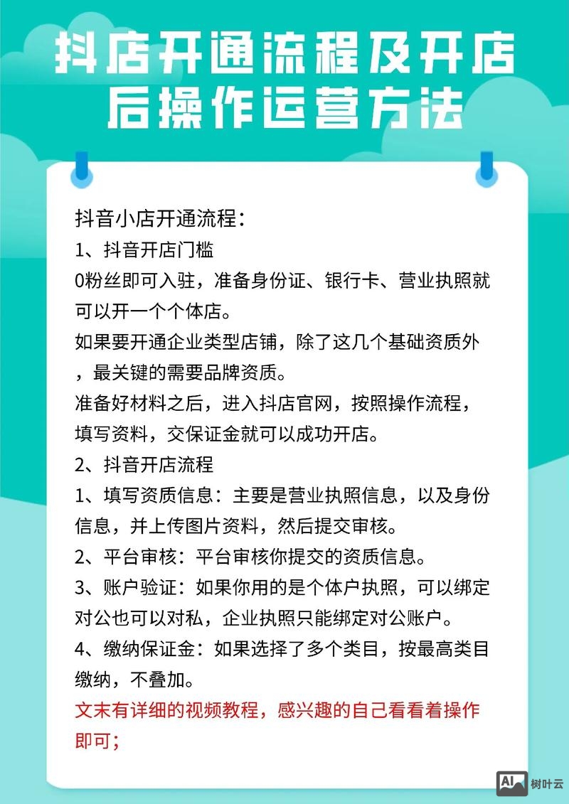 如何在小区开个电商