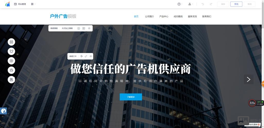 如何在凡科急速建站