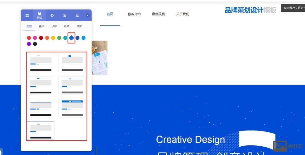 如何在凡科急速建站