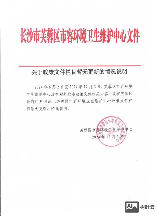 如何维护网站网页更新