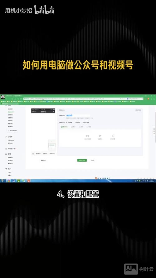如何为公司建公众号