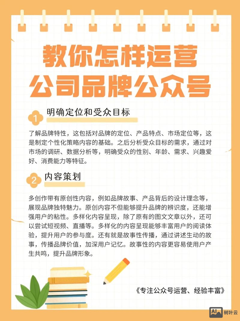 如何为公司建公众号