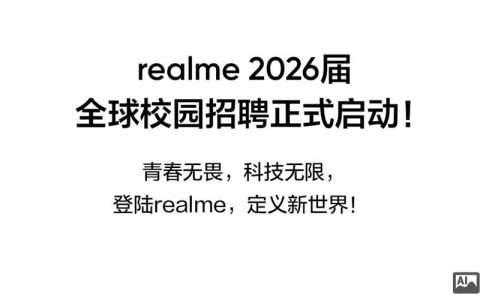 realme西安招聘什么岗位？要求有哪些？