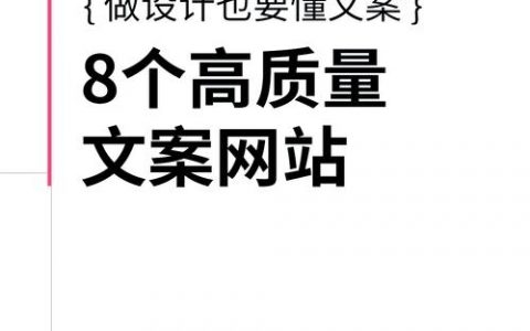 网站文案怎么写才能吸引人？