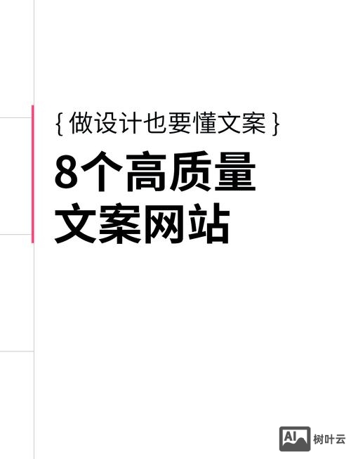 公司网站文案如何写